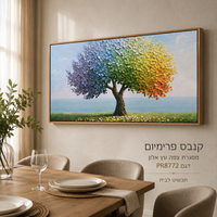 תמונת קנבס פרימיום עץ צבעוני ארבע עונות על רקע שמים – דגם PR8772