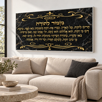 תמונת קנבס מזמור לתודה שחור וזהב בסגנון יוקרתי | דגם RB8993