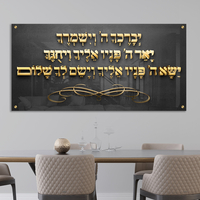 ברכת הכהנים תלת מימד זהב על זכוכית דגם-180090