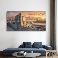 תמונת זכוכית קדושה של בית המקדש בירושלים עם פסוק, בהדפסה חלקה וללא תבליט