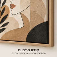 תמונת קנבס פרימיום דיוקן נשי בוהו עם עלים שחורים | דגם PR5331