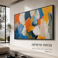 תמונת קנבס פרימיום במרקם בולט דגם איזון כתום וכחול PR293