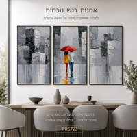 שלשת ציורי קנבס פרימיום זוג בגשם מטריה אדומה עיר אפורה מרקם בולט | דגם PR5723