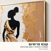 קנבס פרימיום דמות נשית בזהב ושחור | Art Touch | דגם PR5803