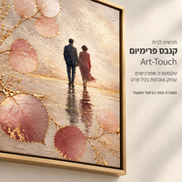 תמונת קנבס פרימיום זוג מטיילים בין עלי סתיו | דגם PR1031