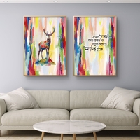 תמונת קנבס זוגית בהדפסה חלקה עם אייל צבעוני וטקסט קדוש בעברית, עיצוב רוחני ומעורר השראה לבית.