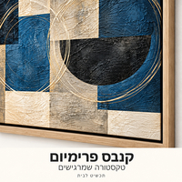 תמונת קנבס פרימיום גאומטרית בכחול, שחור וזהב | דגם PR6211