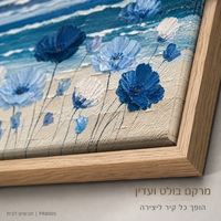 תמונת קנבס פרימיום במרקם בולט דגם פריחת חוף כחולה PR8005