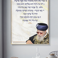 מזמור לתודה הרב עובדיה יוסף זצוק