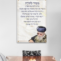 מזמור לתודה הרב עובדיה יוסף זצוק