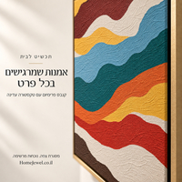 שלשת תמונות קנבס פרימיום גלים אבסטרקטיים צבעוניים | דגם PR7182