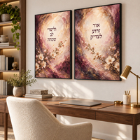 זוג תמונות קנבס אור זרוע לצדיק עם פריחת שקד | דגם RB2981