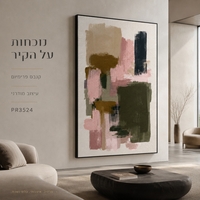 תמונת קנבס פרימיום במרקם בולט דגם אבסטרקט ורוד זית PR3524