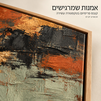 זוג תמונות קנבס פרימיום אבסטרקט חמרה ושמנת | דגם PR5611