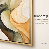 תמונת קנבס פרימיום צורות זורמות בירוק וזהב | דגם PR4344