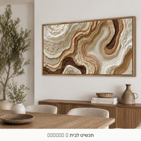זרימה אורגנית בגווני חול – תמונת קנבס אבסטרקטית לסלון | RN1351