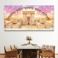 תמונת זכוכית מרהיבה של בית המקדש בתפארתו, עם רקע שמיים מרהיב וטקסטים של תקווה והשראה מתוך קולקציית 