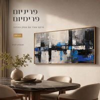 ריבועים אבסטרקטיים בכחול שחור ולבן עם נגיעות כחול – תמונת קנבס פרימיום לרוחב – דגם PR555