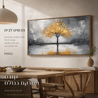 עץ זהב בודד עם השתקפות על מים אפורים – תמונת קנבס פרימיום לרוחב – דגם PR552