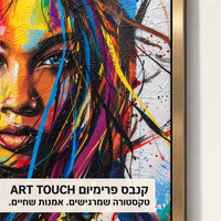 תמונת קנבס פרימיום מבט פראי בצבע | דגם PR5705