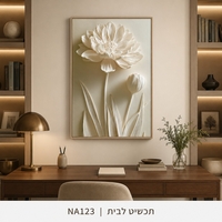 פריחת שנהב עדינה – תמונת קנבס פרחונית מינימליסטית בגווני שנהב | NA123