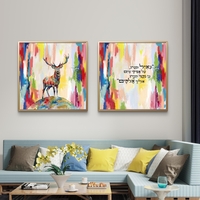תמונת קנבס זוגית מרובעת בהדפסה חלקה עם אייל צבעוני ופסוק קדוש בעברית, עיצוב שמח ורוחני לבית.