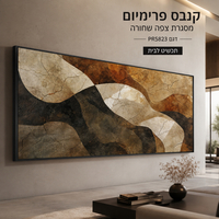 קנבס פרימיום Art Touch – אבסטרקט גלי חום, שחור ושמנת במרקם בולט