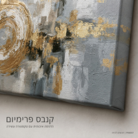 תמונת קנבס פרימיום במרקם בולט דגם מעגל הזהב PR8007