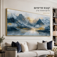 נוף הרים כחול-אפור עם ניצוצות זהב — קנבס פרימיום Art Touch | דגם PR5513