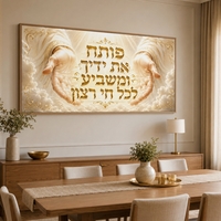ידיים של ברכה זהובה – תמונת קנבס לרוחב פותח את ידיך לסלון | RB4062