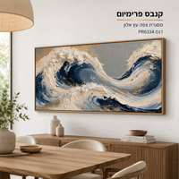 תמונת קנבס פרימיום גלי ים נייבי-זהב אבסטרקט לרוחב