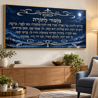 תמונת קנבס מזמור לתודה בלילה כחול מול הרים | דגם RB8994