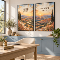 זוג תמונות קנבס כי בשמחה תצאון בנוף שקיעה | דגם RB2983