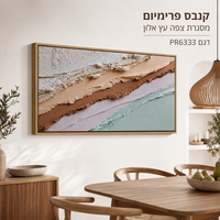תמונת קנבס פרימיום גלים אורגניים שמנת-סייג-מינט לרוחב
