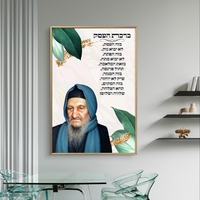 תמונת קנבס של הבבא סאלי עם ברכת העסק, רקע עלים ירוקים וזהב, בעיצוב מרגיע ויוקרתי – ברכה לפרנסה טובה והצלחה.