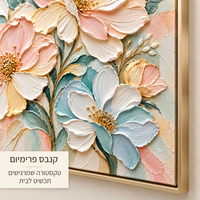 תמונת קנבס פרימיום פרחים בגווני פודרה וטורקיז | דגם PR2233