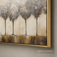 תמונת קנבס פרימיום במרקם בולט דגם יער זהב שקט PR4691