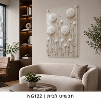 פרחי מרקם לבנים – תמונת זכוכית בוטנית בגווני שמנת ובז׳ | NG122