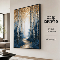 תמונת קנבס פרימיום יער ליבנים עם שביל כחול וזהב – דגם PR7054