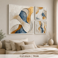 טריו צורות אבסטרקטיות כחול נייבי זהב ולבן – סט 3 תמונות קנבס | דגם TR106
