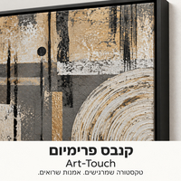תמונת קנבס פרימיום אבסטרקט שחור, אפור וזהב | דגם PR7852