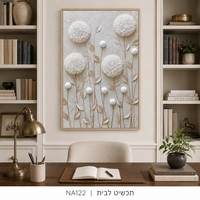 פרחי מרקם לבנים – תמונת קנבס בוטנית בגווני שמנת ובז׳ | NA122