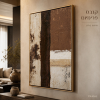 תמונת קנבס פרימיום במרקם בולט דגם פסי אדמה חמים PR4003
