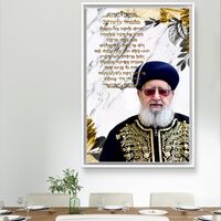 תמונת קנבס של הרב עובדיה יוסף זצ״ל עם מזמור לתודה על רקע שיש מעוטר בזהב – יצירה יהודית מרגשת לקיר הבית.   2/2