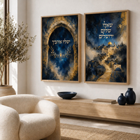 זוג תמונות קנבס שאלו שלום ירושלים בכחול וזהב | דגם RB1442