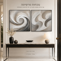 זוג תמונות קנבס פרימיום מערבולות ספירליות לבן-אפור-בז' מרובע