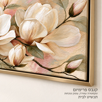 תמונת קנבס פרימיום פרחי מגנוליה בפסטל | דגם PR6313