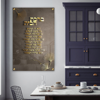 ברכת הבית תלת מימד על קנבס או על זכוכית לבחירתכם דגם 180001
