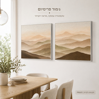זוג תמונות קנבס פרימיום נוף הרים בז'-חום-זהב אבסטרקט מרובע
