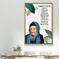 תמונת קנבס של הבבא סאלי עם ברכת העסק, רקע עלים ירוקים וזהב, בעיצוב מרגיע ויוקרתי – ברכה לפרנסה טובה והצלחה.